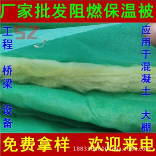 现货供应工程棉被混凝土用防火岩棉保温被阻燃防水桥梁用养护被