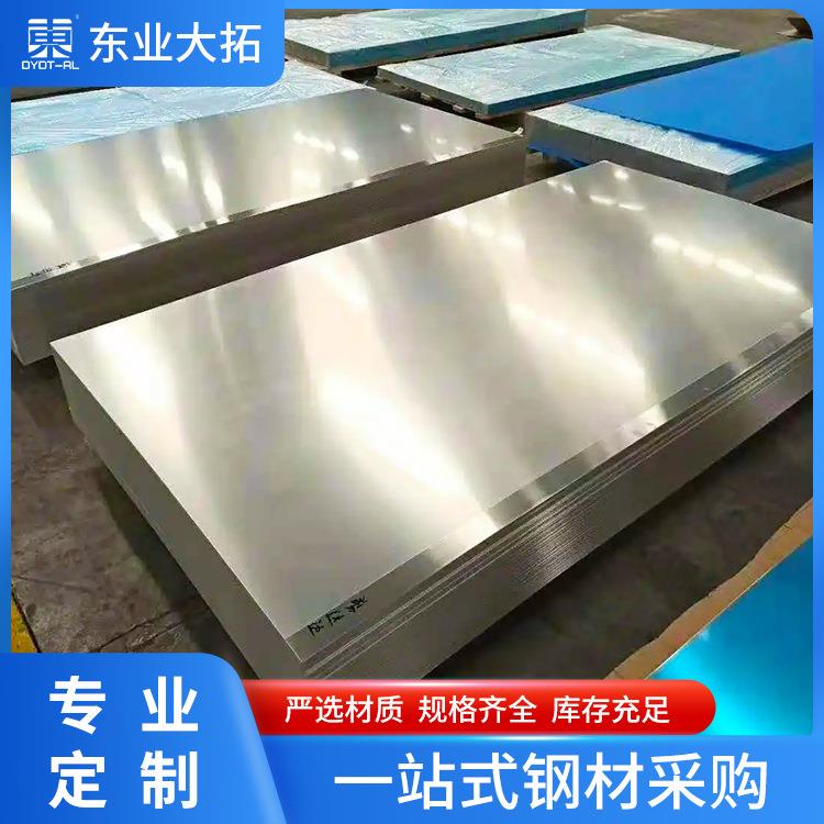 国标6063铝板中厚超平铝板建筑型材6063铝合金板切割氧化拉丝