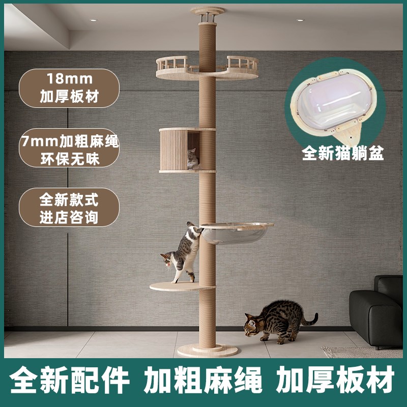 顶天立地通天柱实木跳板猫爬架猫窝猫树一N体高层大型太空舱猫窝