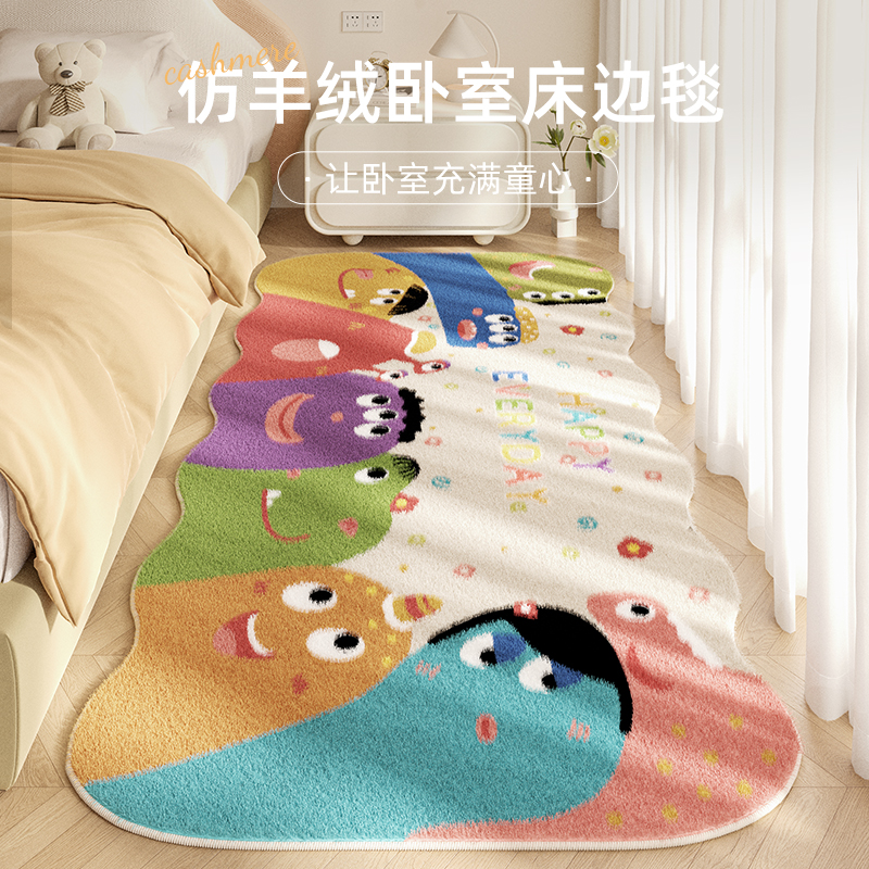 卧室地毯床边毯加厚长条耐脏卡通C可爱毛绒地垫满铺房间隔音可擦