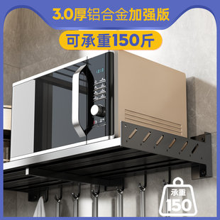 烤箱架子悬I挂厨房墙上专用挂架免打 微波炉置物架壁挂支架挂壁式