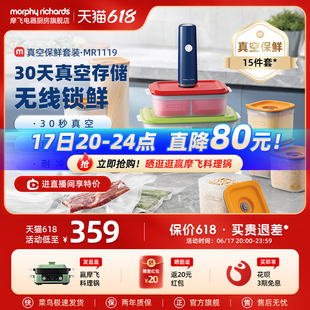 摩飞保鲜机无线抽真m空食物保鲜盒家用封口保鲜袋小型全自动真空
