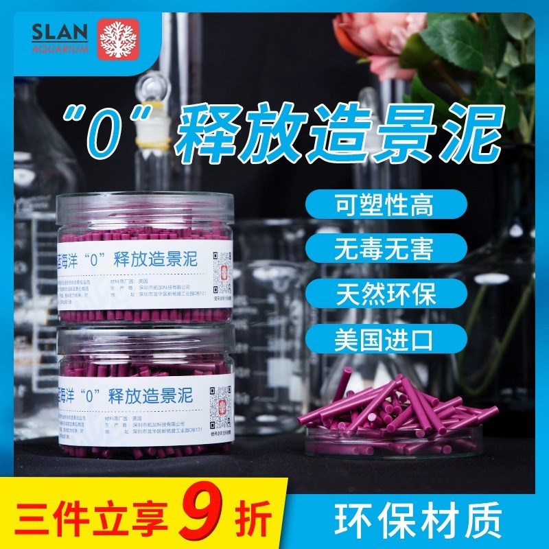 珊蓝海洋造景泥造景胶活石珊瑚石快干水泥水族箱海水缸海水鱼
