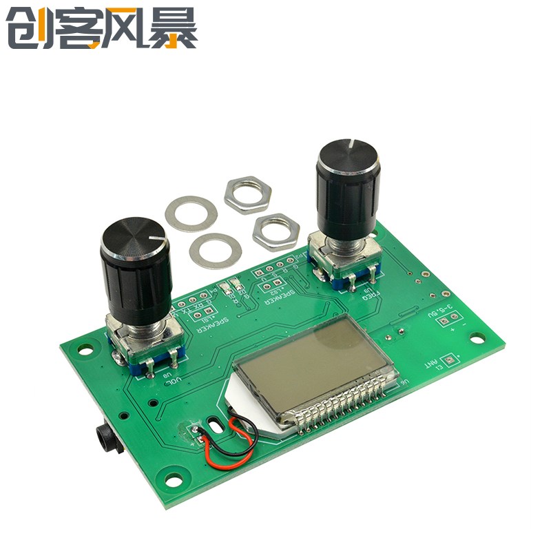 FM发射模块数字调频立体声发射模块 无线发射 话筒麦克器板液晶板