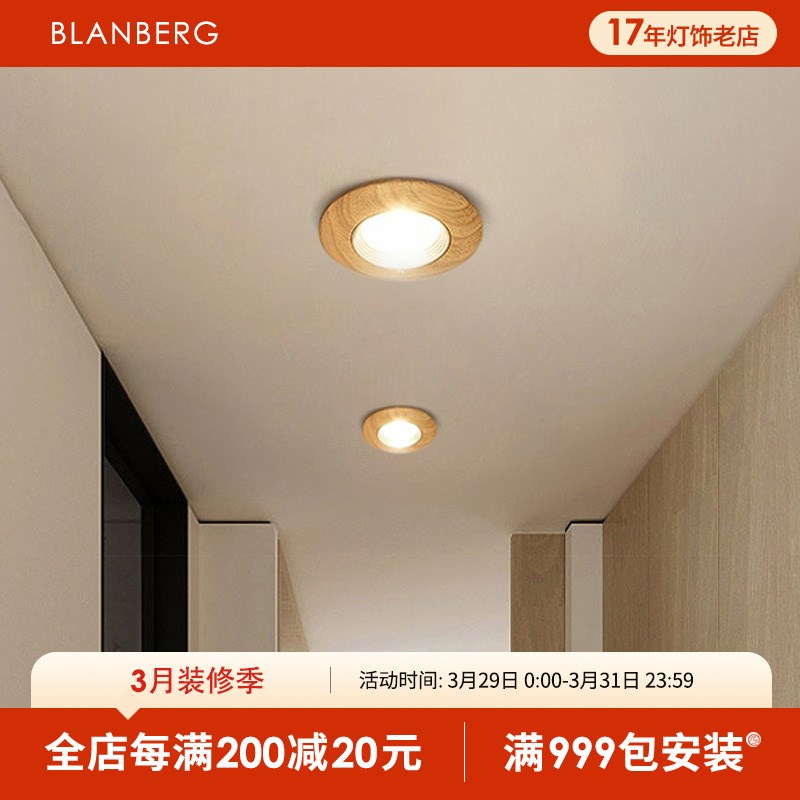 圆形射灯现代简约原木风嵌入式led暗装无主灯轻奢家用客厅走廊灯