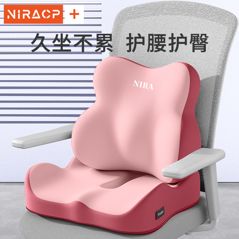坐垫办公室工位久坐神p器美臀垫护腰坐椅垫子上班屁垫靠背一体座