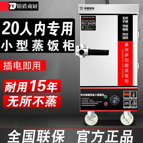 蒸饭柜商用家用小型4盘电蒸箱燃气蒸车机L米饭馒头包子全自动蒸柜