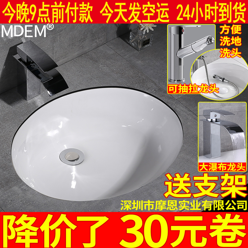 椭圆形洗手盆陶瓷台n下盆嵌入式洗脸盆洗漱面盆洗手池洗脸池洗手