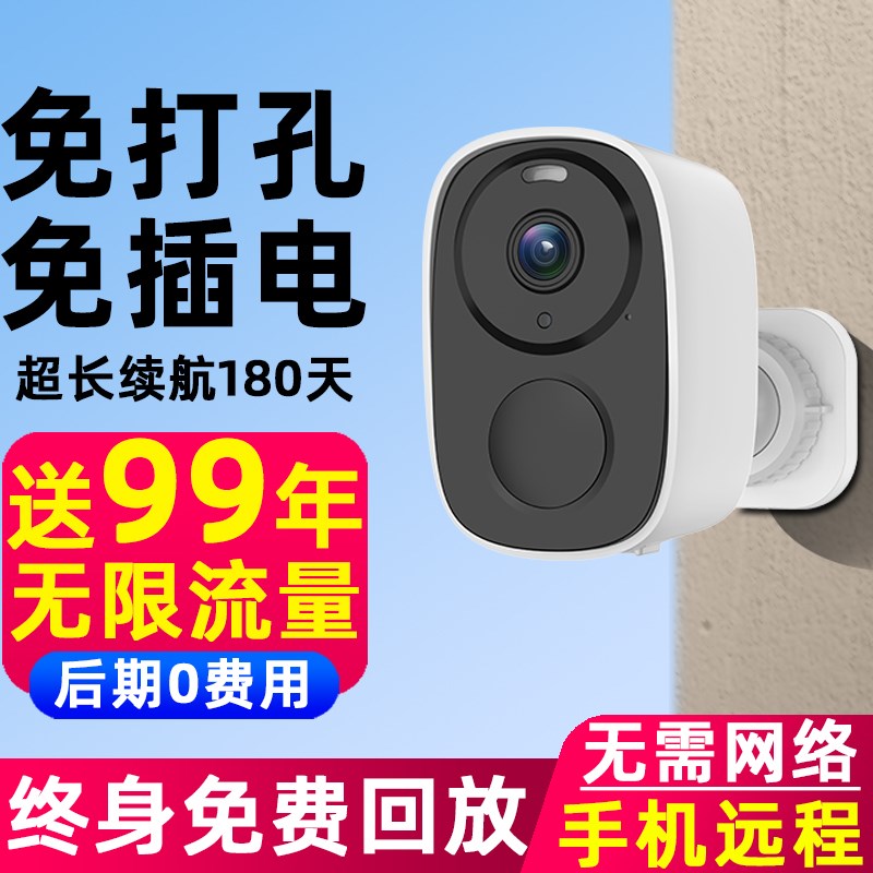 免插电无线摄像头手机远程监控器B家用门口楼道高清4G智能摄影头