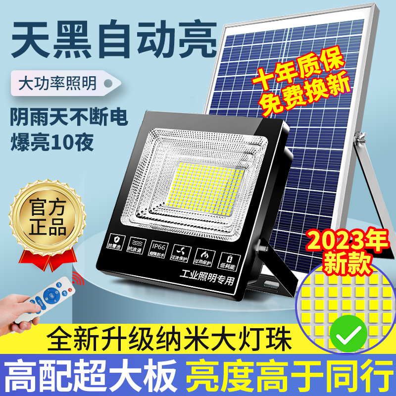 新款投光灯太阳能户外庭院路灯家用防水室外M农村室内照明感应led