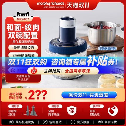 摩飞和面机小型家用揉面机全自搅面机G和面绞肉一体机料理机绞肉