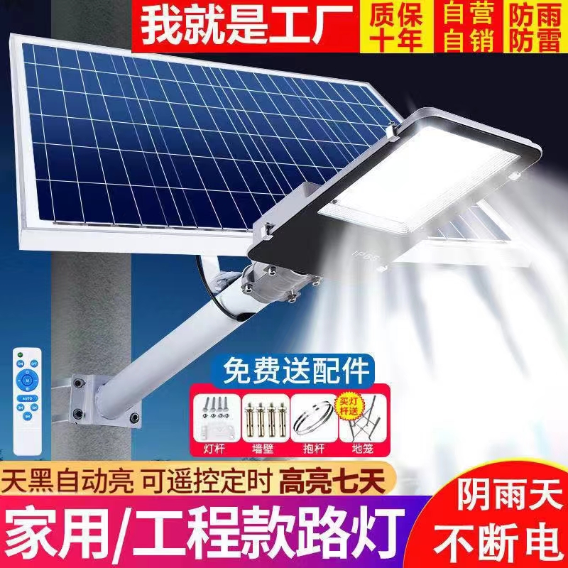 太阳能户外c灯路灯庭院灯家用led超亮新款大功率防水带灯杆照明灯