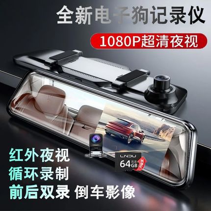 行车记录仪高清夜视360度全景车载前后双L录倒车影像带电子狗测速