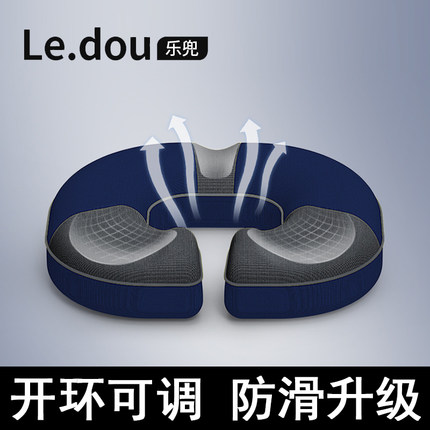 痔疮坐垫前列腺肛周脓肿中空产术后座椅垫办公室久坐W减压尾椎屁