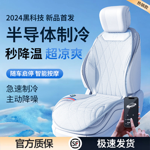 汽车通风坐垫l座椅通风座垫透气冰丝凉垫散热改装 夏季 空调座椅套