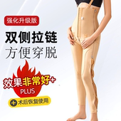塑身裤 环吸强压塑形束身衣 吸脂专用医美腰腹小大腿抽脂术后塑腿裤
