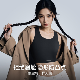 Joomuu冰丝无痕束胸内衣大胸显小防凸点超平胸神器运动背心cos女