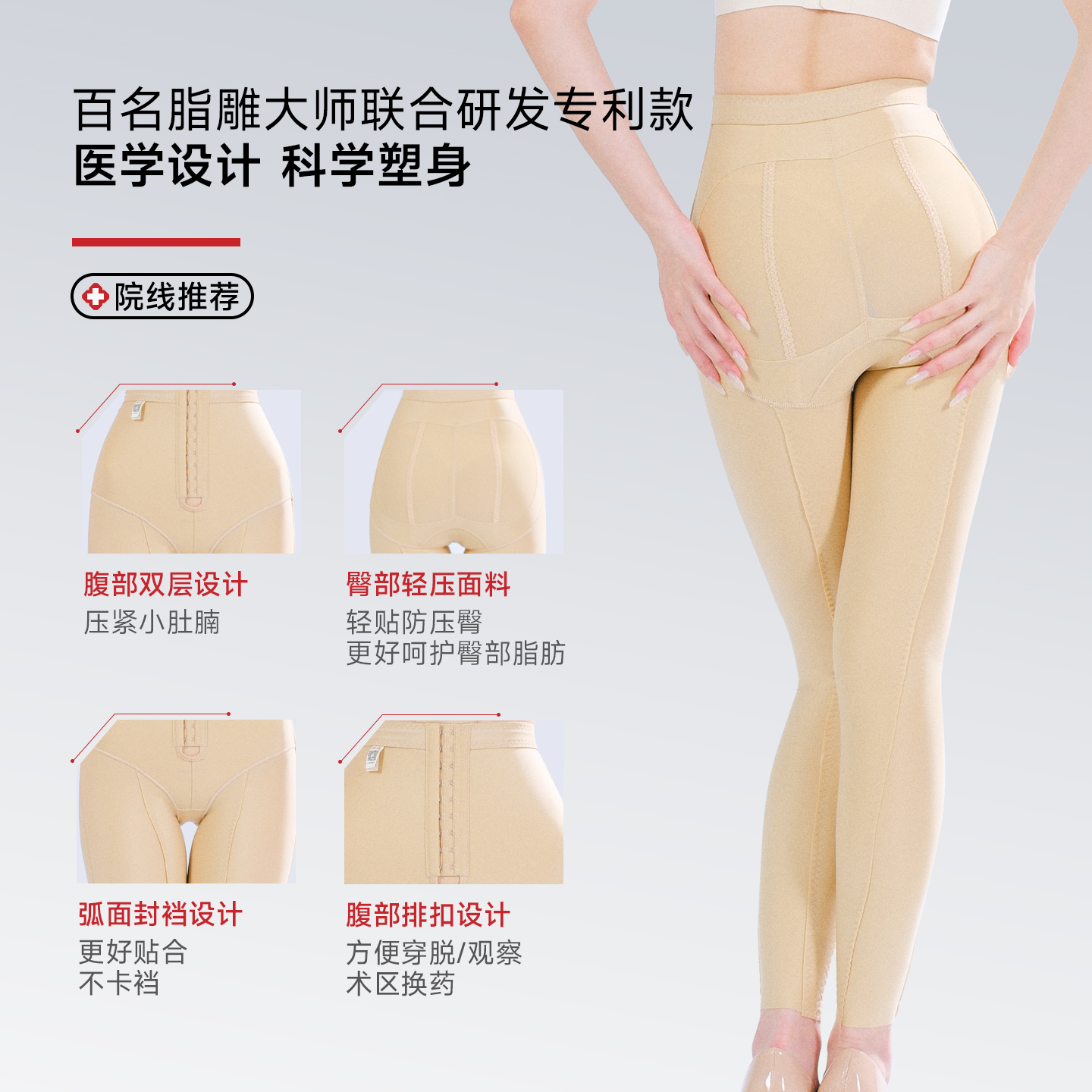 倩美吸脂塑身裤 提臀塑腿丰臀塑形裤 抽脂后专用1993-1塑身裤