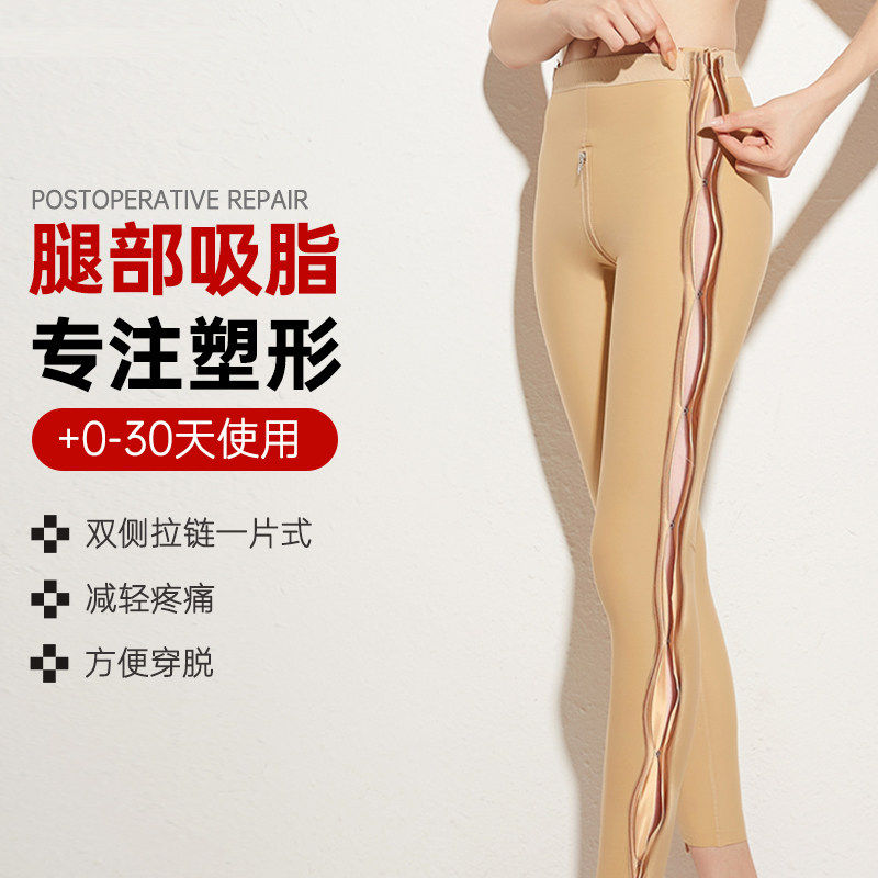 塑身裤吸脂专用医美瘦大