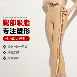 塑身裤吸脂专用医美瘦大