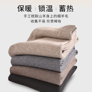100纯羊绒裤男女士保暖加厚加绒线裤内穿秋冬季打底针织羊毛裤子