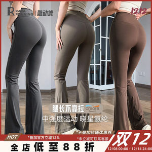 奔跑吧卡卡运动喇叭裤女