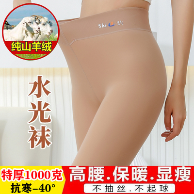光腿神器女秋冬季加绒加厚自然肤色保暖羊绒打底裤肉色一体连裤袜
