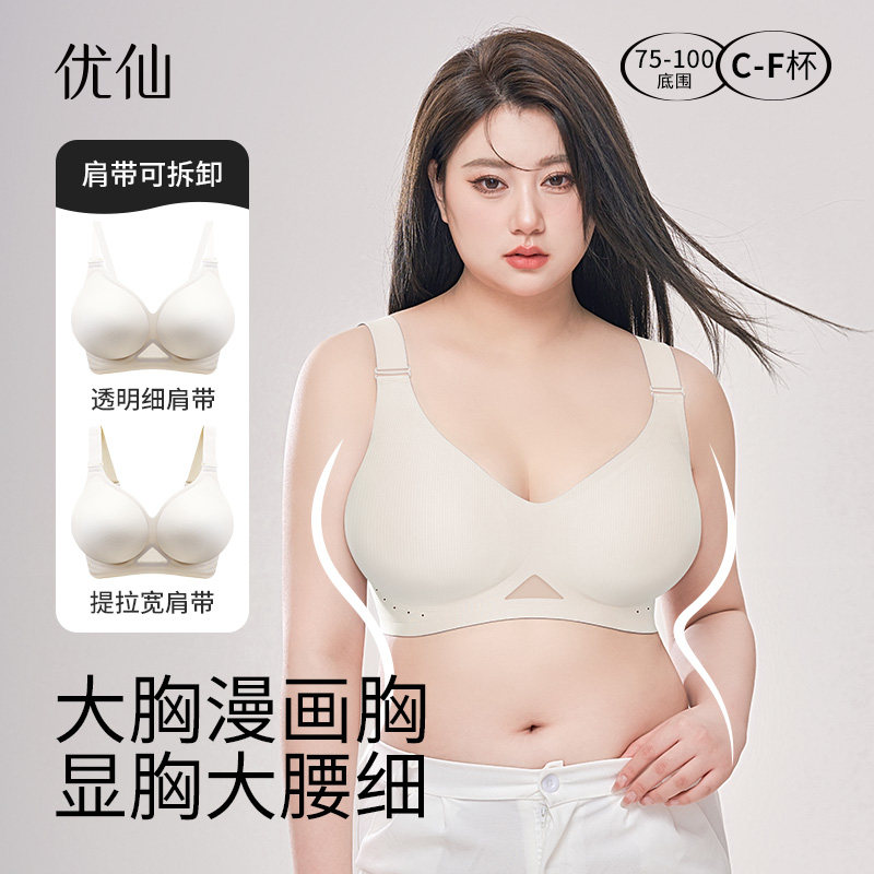 大码大胸显大外扩型胸内