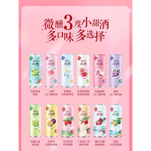 RIO锐澳预调鸡尾酒微醺青提茉莉风味330ml罐装 果味茶酒女士低度酒