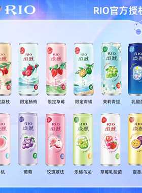 RIO锐澳预调鸡尾酒微醺低度多口味330ml*12罐产地限定晚安少女酒