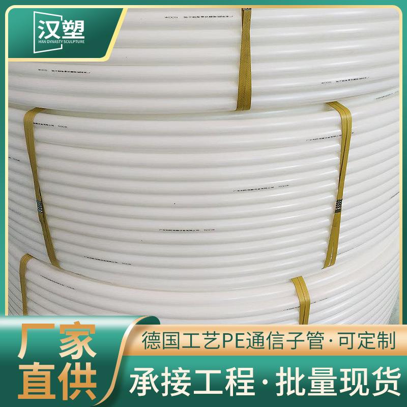 给水管光缆网络电缆保护管套穿线塑料子胶管电线保护套PE通信子管