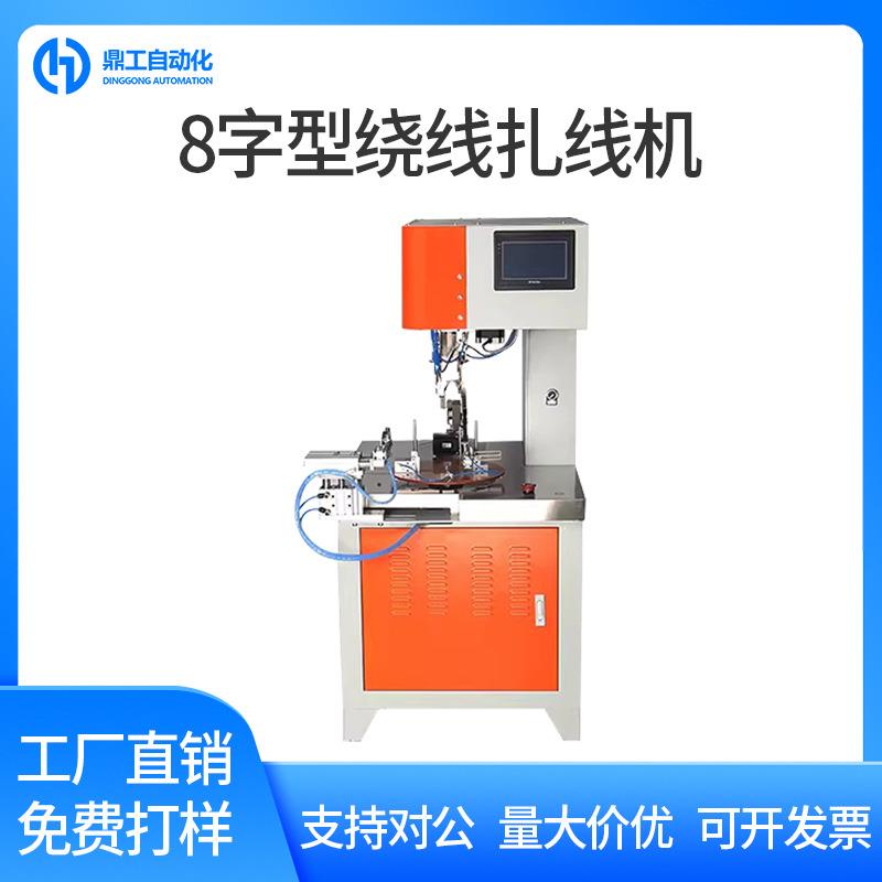 全自动电脑扎线机高效绕线捆绑一体机多功能扎带机厂家