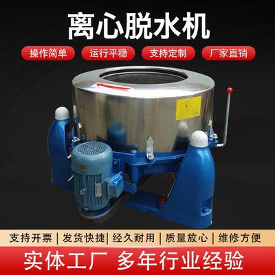 工业离心脱水机单脱水甩干机不锈钢五金脱油机三足式离心机变频