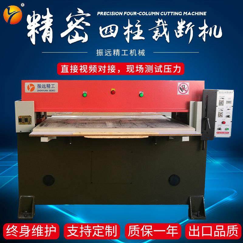 精密四柱液压裁断机珍珠绵皮革布料液压裁断机下料机,纺织面料/辅料/配套,其他纺织机械,淘宝优惠券,粉丝福利购,淘宝优惠卷