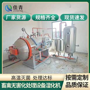 300公斤处理量死猪无害化处理机湿化机养殖场无害化处理设备