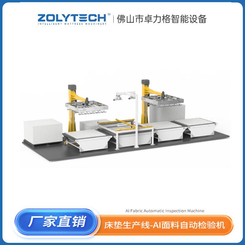 AI面料自动检验机纠偏机纠错机床垫面料检查辅助设备自动化