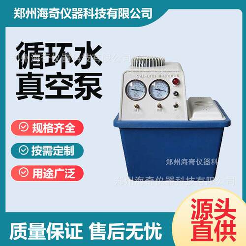 循环水真空泵实验耐腐蒸馏抽滤装置循环水真空设备抽力强劲