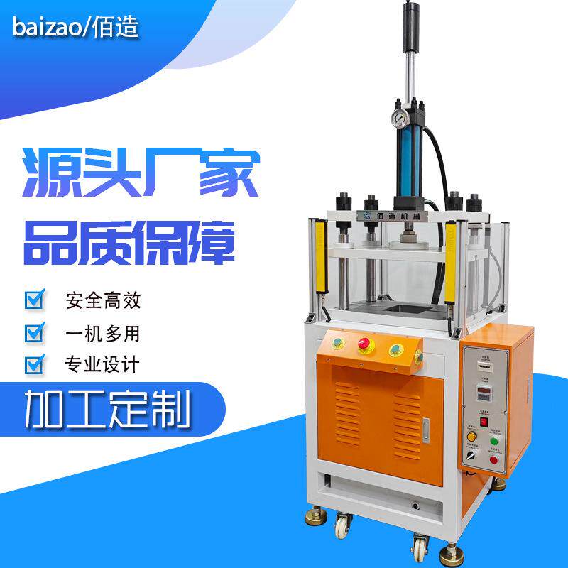 吨立式四柱油压机硅橡胶片材冲切小型压力机自动排料四柱液压机