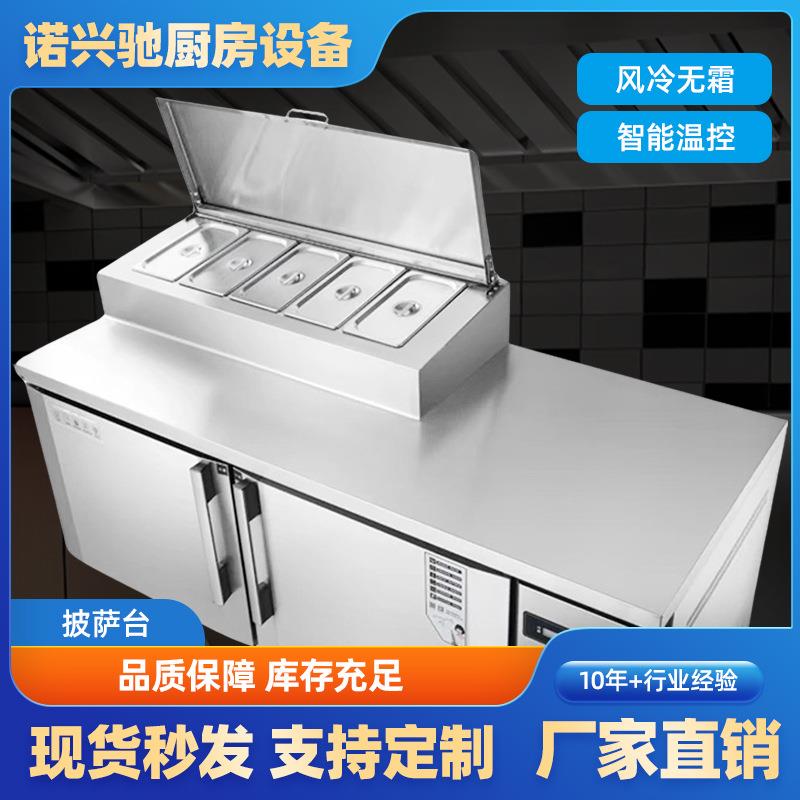 披萨台风冷商用冷藏工作台披萨撒料台保鲜无霜沙拉操作台源头商家