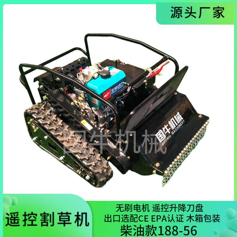 果园遥控割草机柴油款188-56履带式全地形农用隆捷遥控连枷割草机