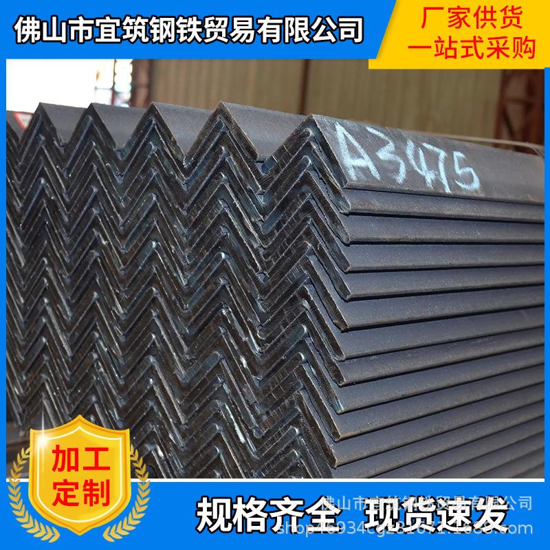 钢厂直供黑料角钢国标角钢Q235角钢万能三角铁冲孔等边角铁