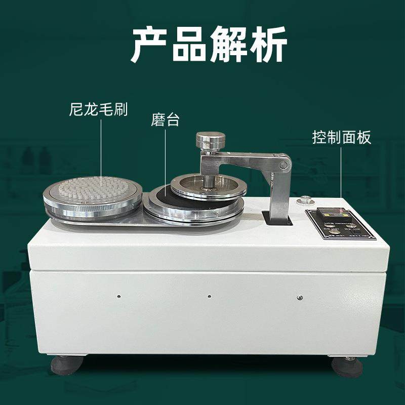 织物起毛起球仪家纺面料摩擦起球测试仪沙发椅子坐垫耐磨性试验机,工业油品/胶粘/化学/实验室用品,其他实验室设备,淘宝优惠券,粉丝福利购,淘宝优惠卷