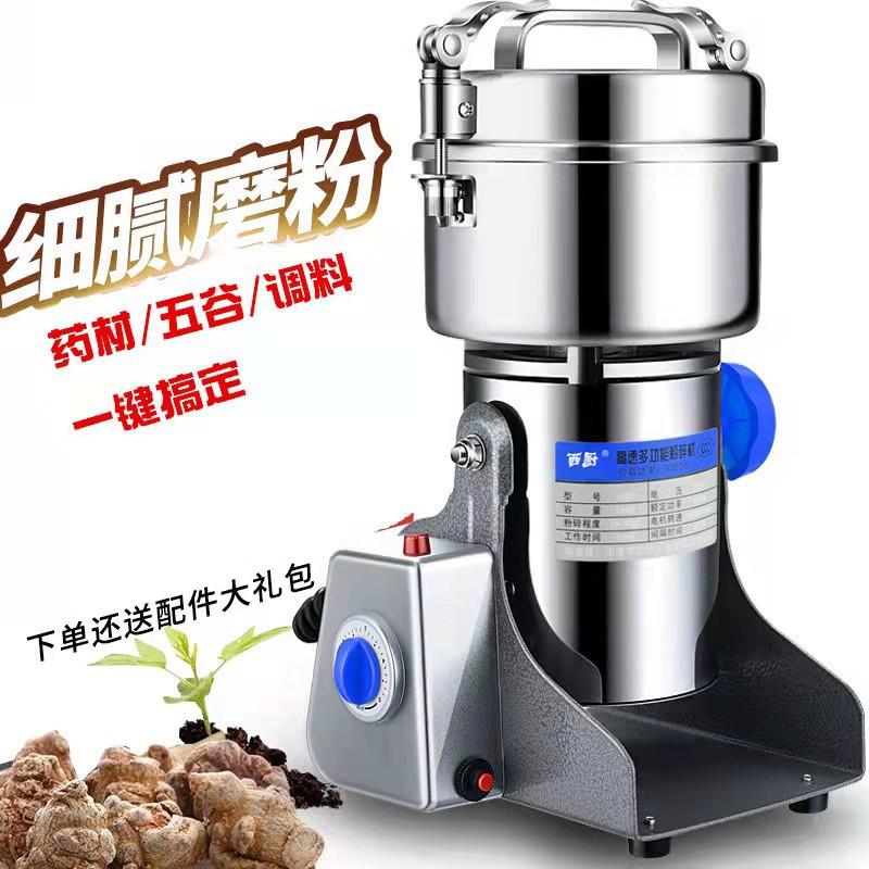800克不锈钢五谷粉碎机家用电动药材磨粉机超细打粉机研磨机