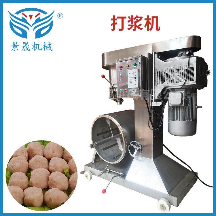 变频调速肉丸打浆机DJ-200不锈钢自动肉类打浆机加工设备