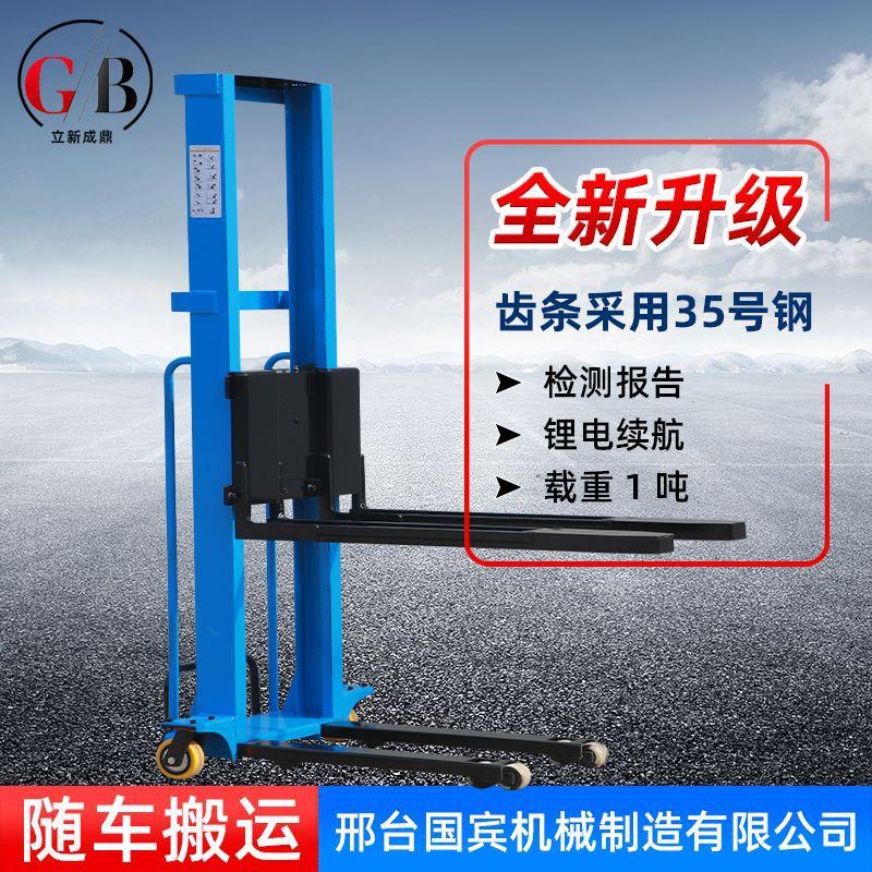 载重1吨便携式电动随车叉车500kg升降自体登高车自动自卸式搬运车