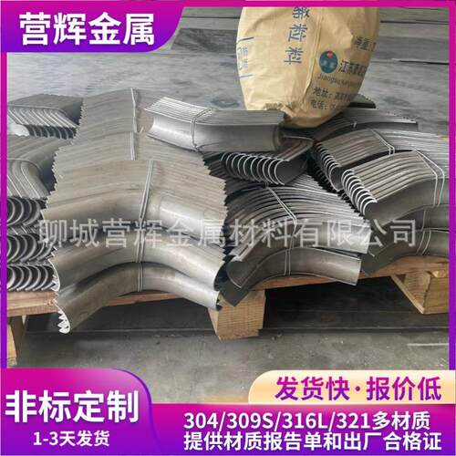 防磨瓦加工锅炉配件防磨304不锈钢防磨罩310S321309S316L盖板护瓦