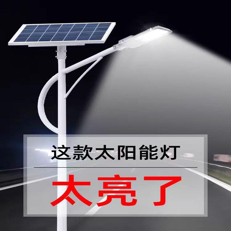 扬州太阳能路灯厂家00W高亮太阳能路灯6米7米8米灯杆厂直销