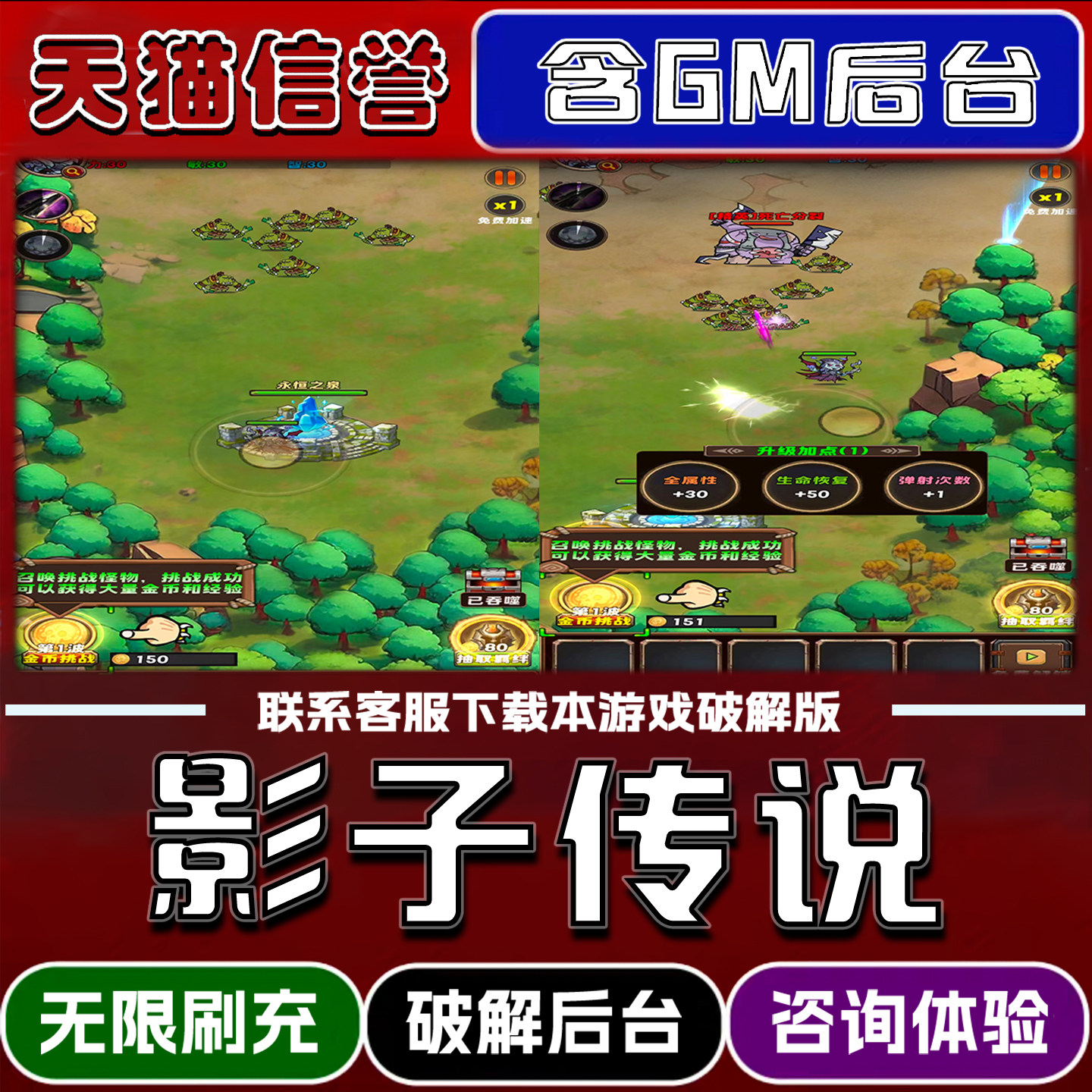 影子传说手游gm后台无限道具元宝兑换码内部号辅助折扣礼包码脚本小程序内购免广告邀请安卓ios苹 果