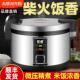 大容量西施煲食堂10L13L25L电饭煲20 35人微压煮饭一锅保温食品级