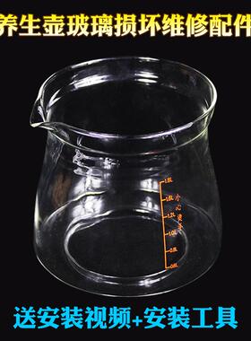 电热养生壶烧水体壶配件 适用金正JZW-1506E/1533E上壶身玻璃维修